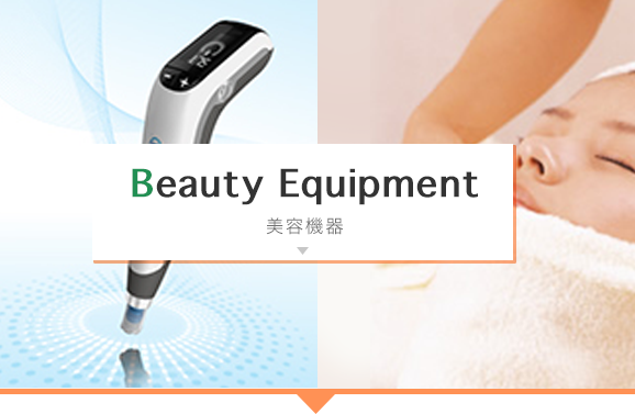 beautyEquipment